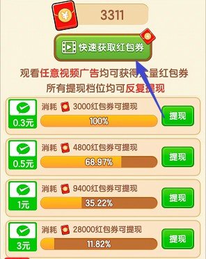 幸福小农场下载