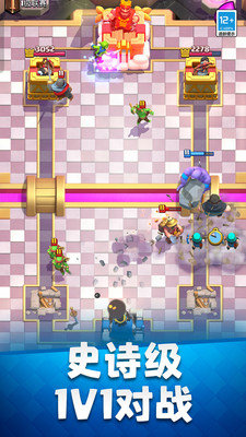 皇室战争破解版2023(Royale