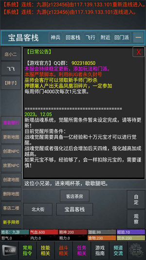 论剑江湖2游戏