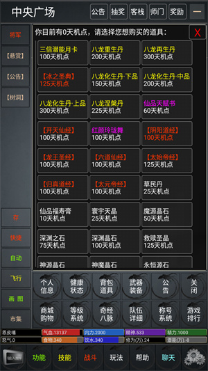论剑江湖2游戏