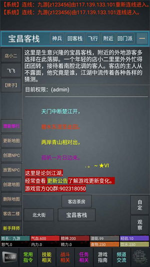 论剑江湖2游戏