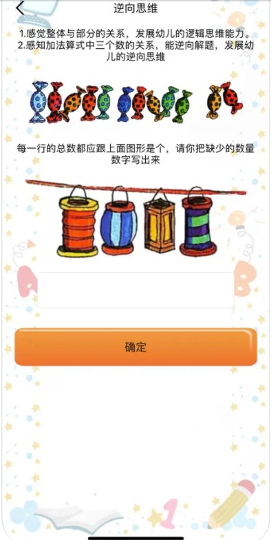 点数与逆向思维