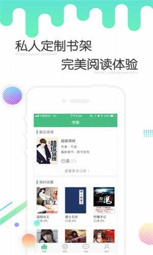 几何小说无广告版