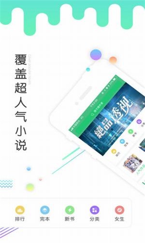几何小说无广告版