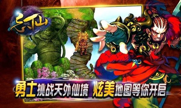 忘仙手游