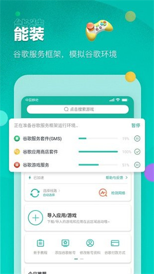 OurPlay加速器安卓版本