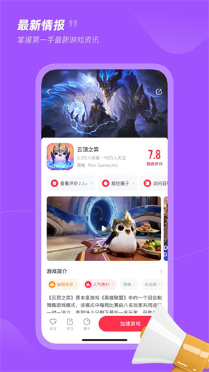 小黑盒加速器无限时长版