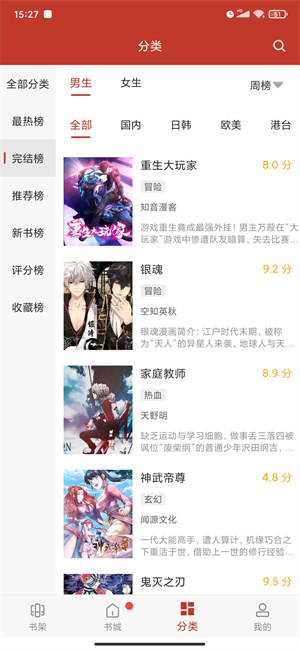 36漫画手机版