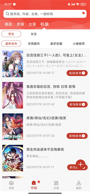 36漫画手机版