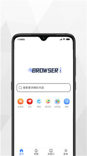 小树浏览器app