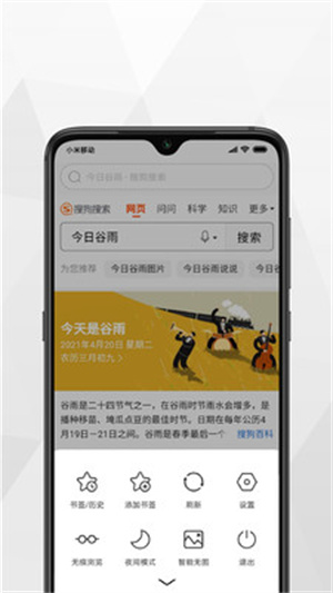 小树浏览器app