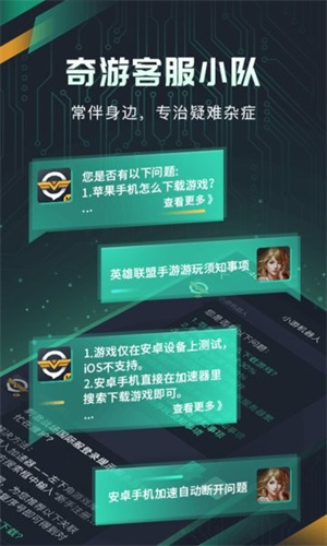 奇游加速器免费版