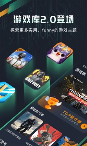 奇游加速器免费版