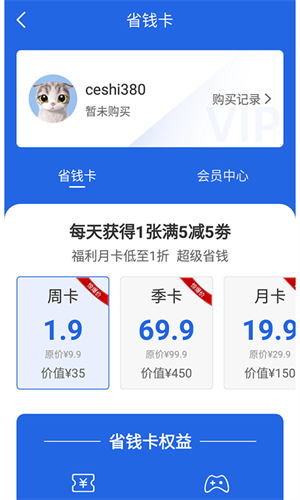芝麻游戏盒子