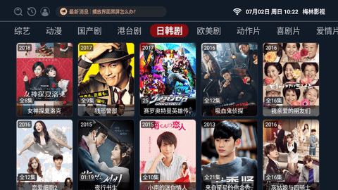 梅林iptv海外版