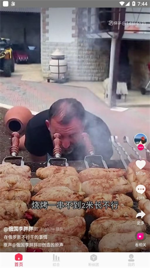 中旺科