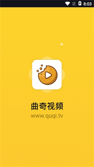 曲奇影视去广告版