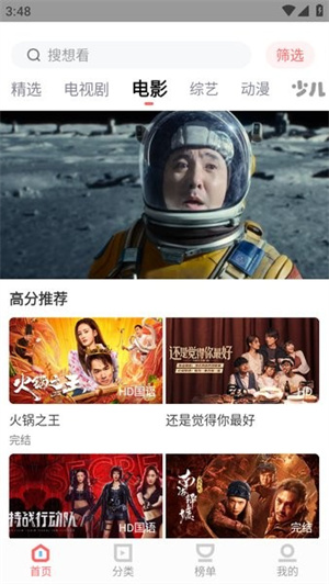 木兰影院追剧安卓版
