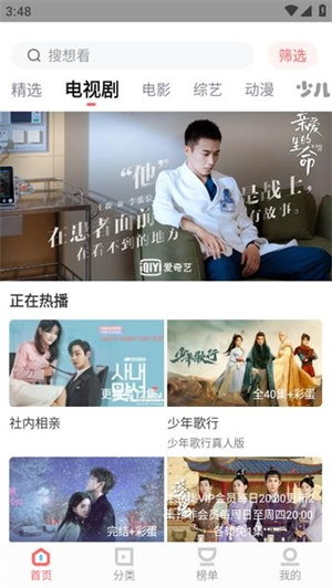 木兰影院追剧安卓版