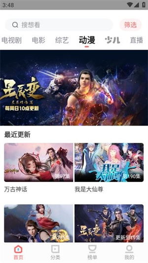 木兰影院追剧安卓版