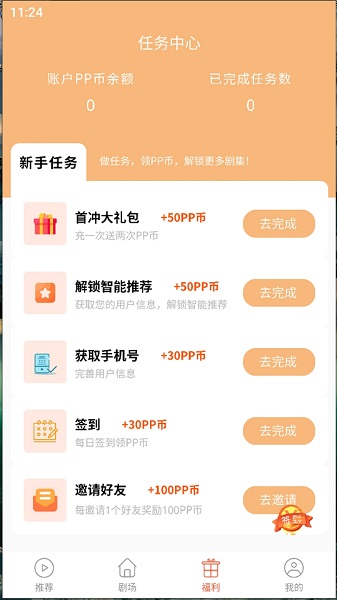 泡泡快剧