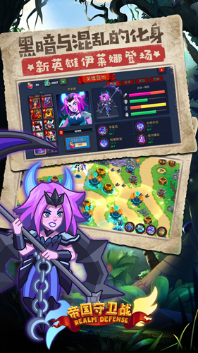 Realm Defense