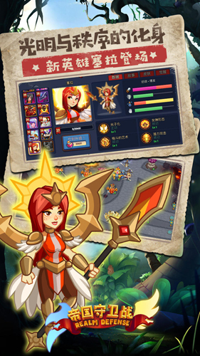 Realm Defense