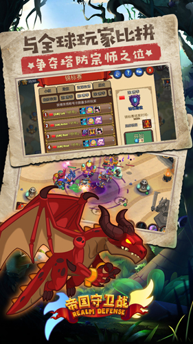 Realm Defense