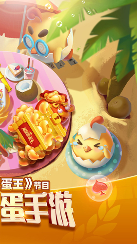 我是掼蛋王手游
