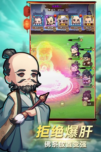 全民武馆无限元宝版