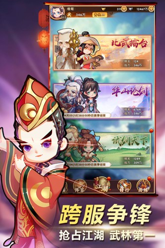 全民武馆无限元宝版