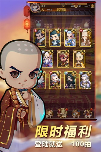 全民武馆无限元宝版