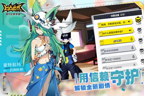 凹凸世界游戏内测版