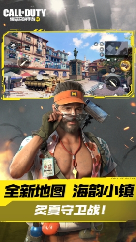 COD手游国际服