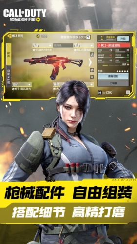 COD手游国际服