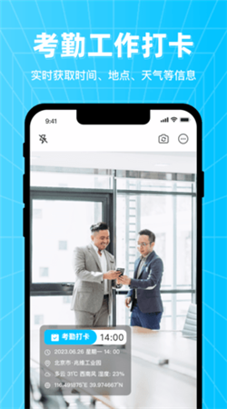 万能编辑水印相机下载安装