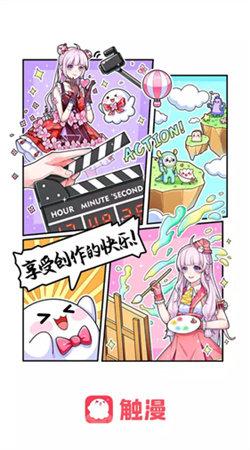 触漫