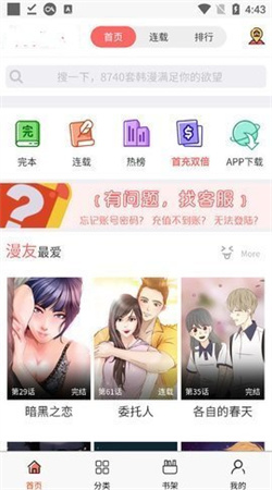 香蕉漫画
