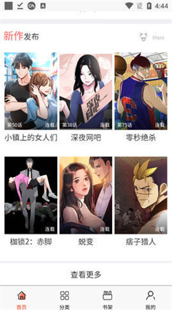香蕉漫画