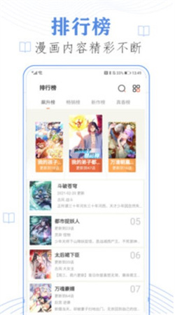 香蕉漫画