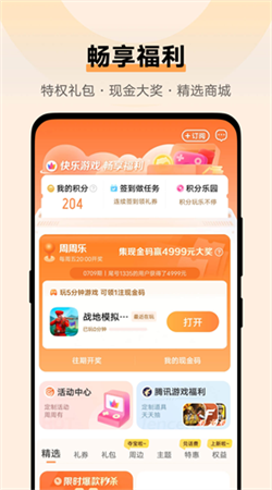 游戏魔盒