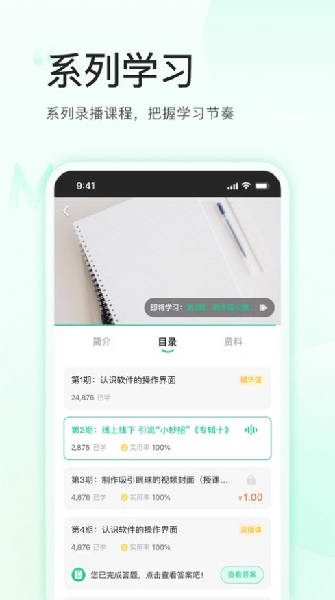 麦吉丽云课堂
