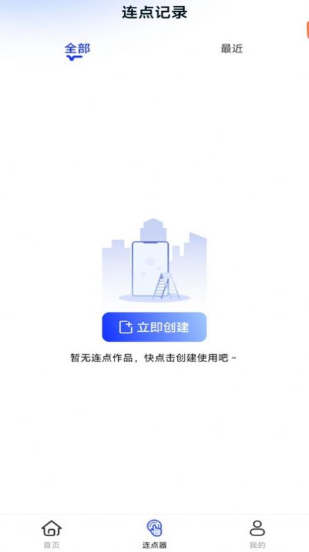懒人连点器app