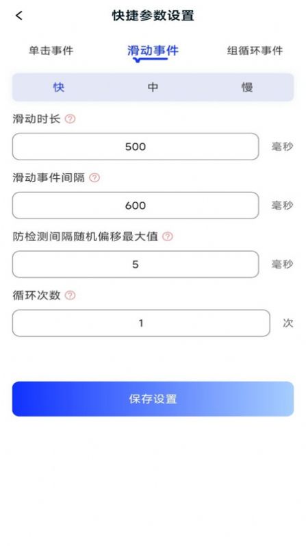 懒人连点器app