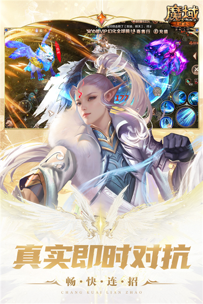 魔域手游百度版