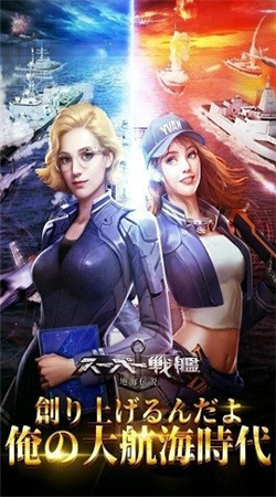 超级战舰地海传说