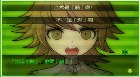 弹丸论破ae