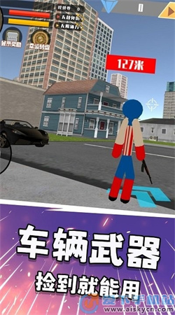 火柴人求生之战