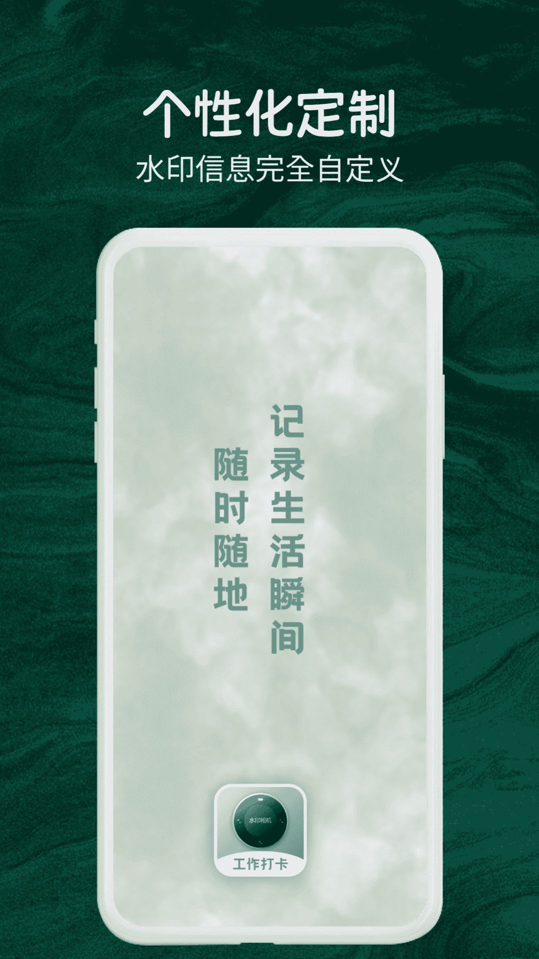 今日实时水印相机手机版