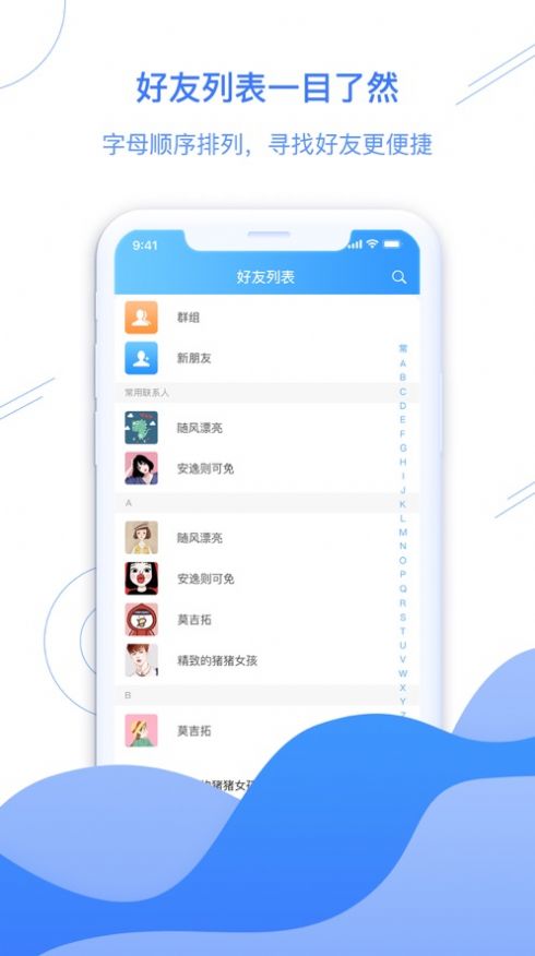 畅心聊
